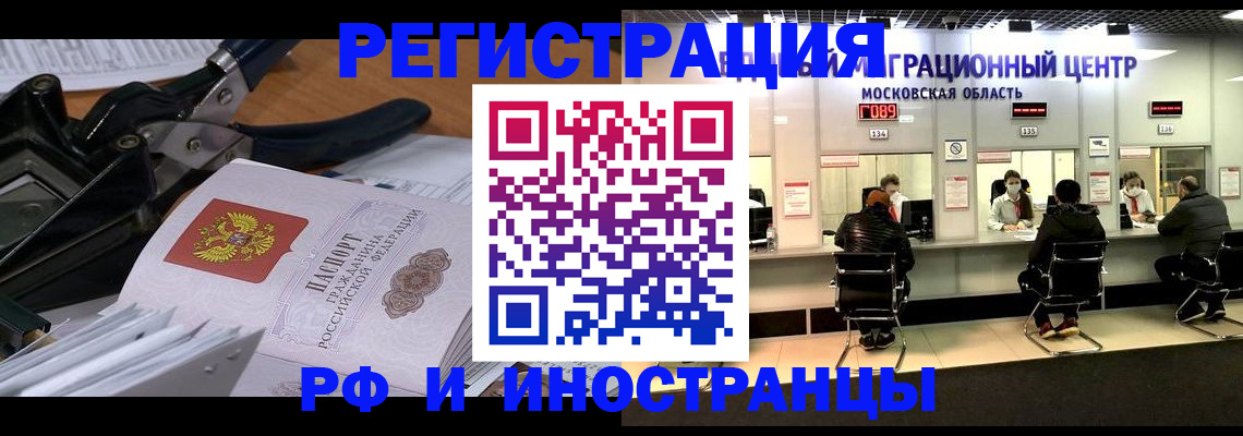 прописка регистрация в Усть-Катаве