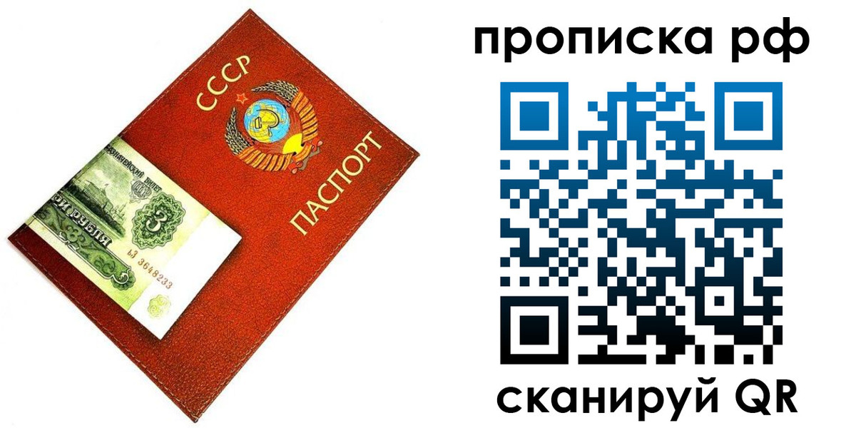 прописка 2025 в Усть-Катаве