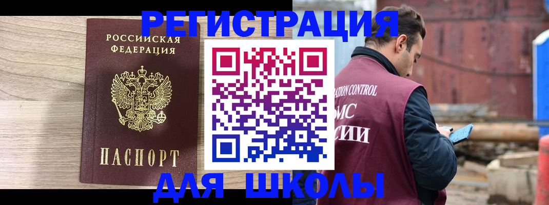 временная регистрация купить в Усть-Катаве