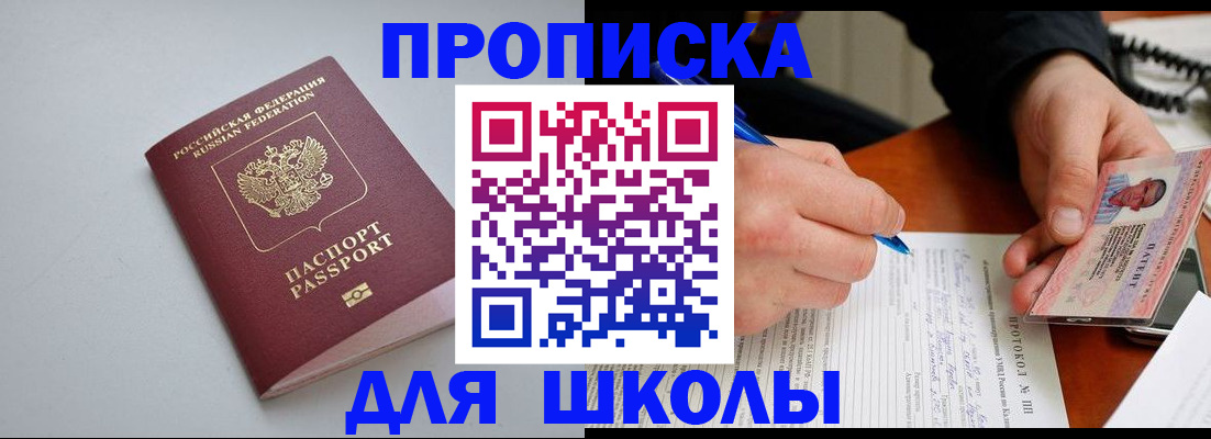 миграционный учет в Усть-Катаве