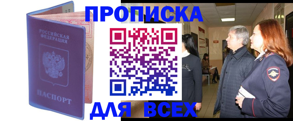 прописка ребенка в Усть-Катаве