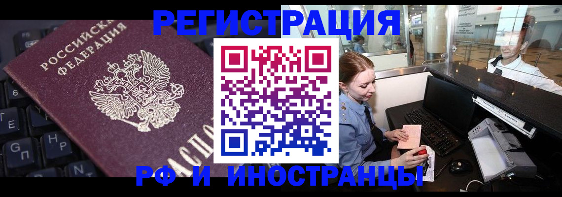 временная регистрация 2025 в Усть-Катаве