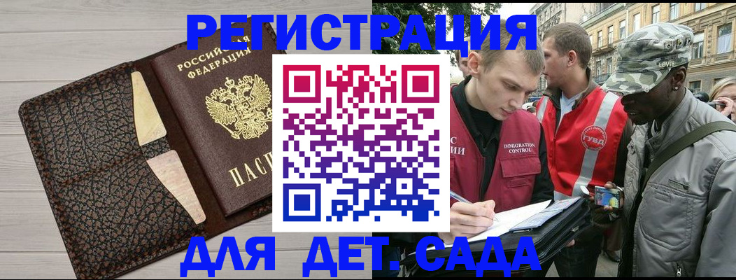 временная регистрация 2025 в Усть-Катаве